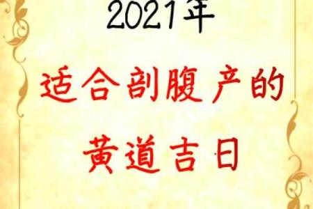 选择生子吉日  这几个吉日出生的女宝宝注定命好