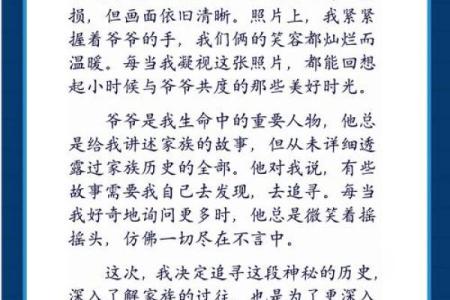 作文八字题目