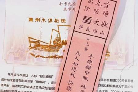 妈祖60灵签