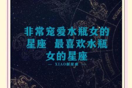 哪个星座最迷恋水瓶女 只爱水瓶女
