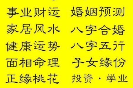 八字也叫算命