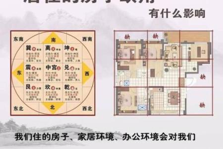 很小的房子是什么样的风水