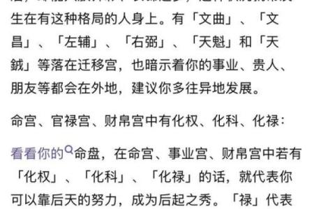 紫微斗数害人不浅