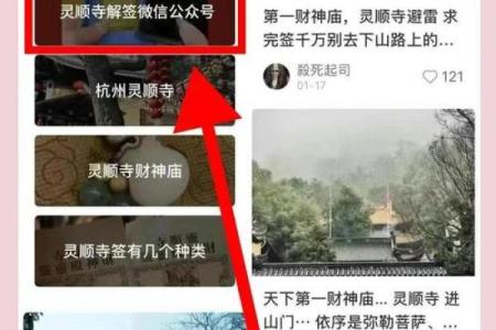 菩萨灵签在线抽签解签财神签
