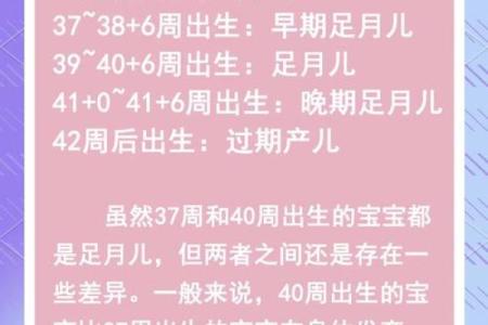 足月了想剖腹产选吉日 就找大师帮你选个满意的