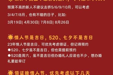 属狗男今年结婚吉日 属狗男今年结婚吉日有哪些？