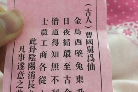 观音灵签二十钱