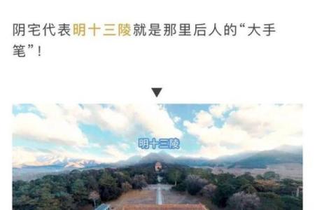 解密：香港富豪多出潮汕的风水原因