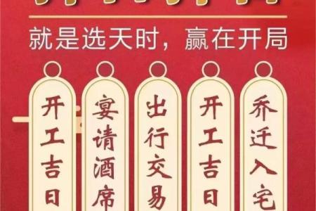 择开业吉日 避开与主人相冲的日子 避开岁破之日