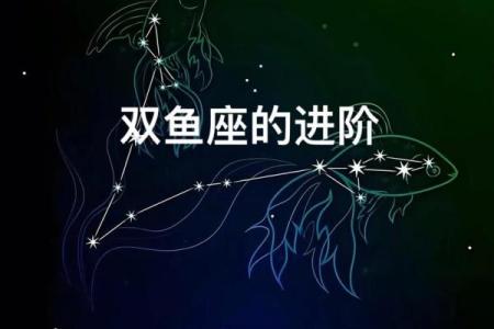 双鱼座具体时间,双鱼座星座时间
