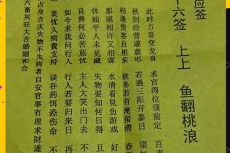 关帝灵签第63签解签婚姻