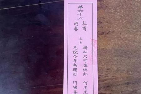 关帝灵签第一签解签全解