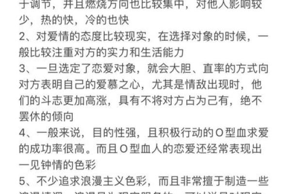 各血型女生与流行倾向