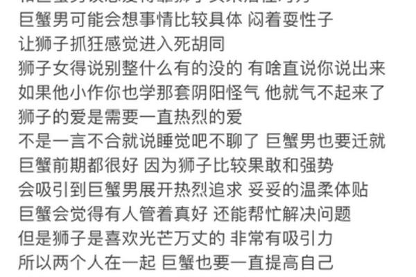 女生巨蟹座和什么座最配对 巨蟹座女和什么座最配对男