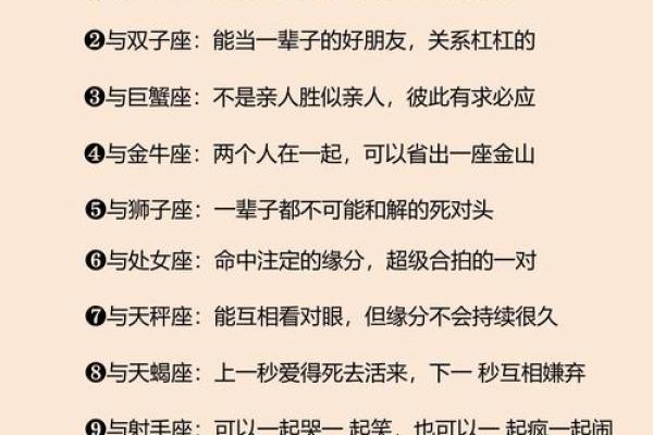 金牛座男和射手座女配吗 金牛座男和射手座女配对指数是多少