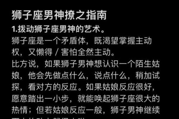 狮子男和摩羯女配对指数 狮子男和摩羯女合适吗