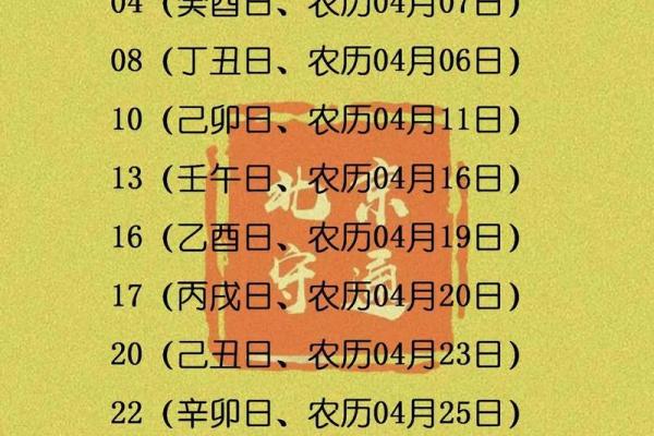 乔迁入宅吉日