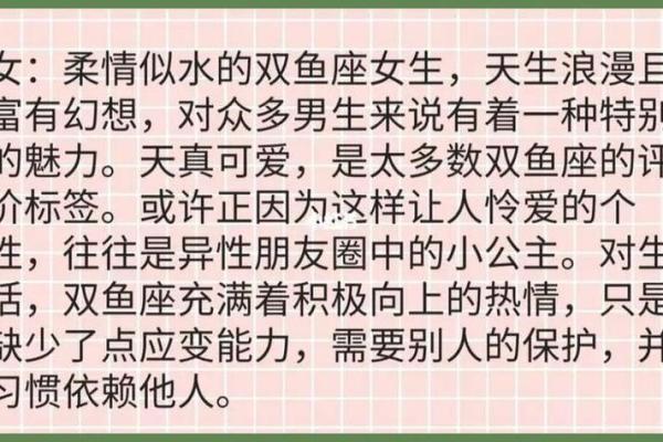 双鱼座女和摩羯座男婚姻配对怎么样