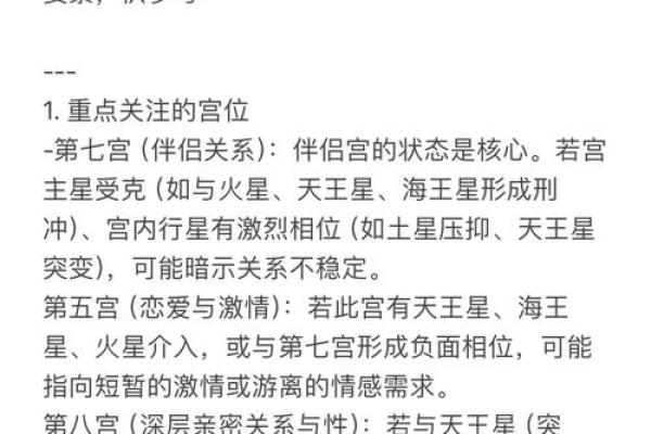 八字星宿毕宿解析，包括基本性格、行业、情感等方面的分析