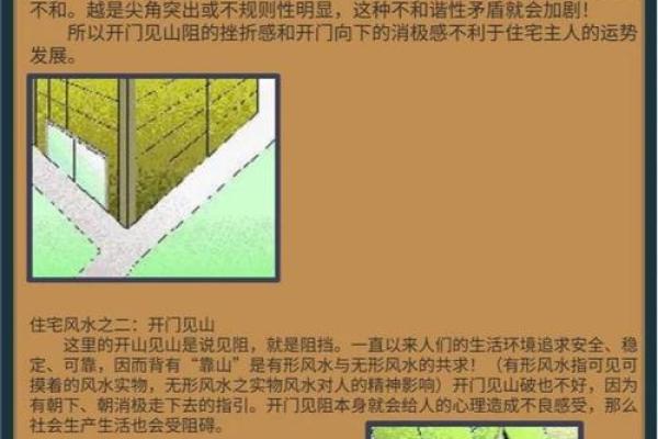 论文风水学分析探究其在建筑设计中的应用价值