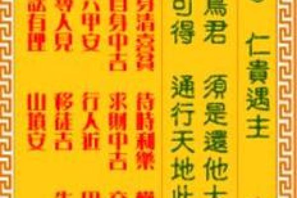 鸡足灵签解签68签全解
