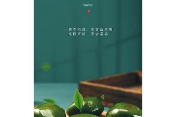 寒食 寒食与哪个节日有关