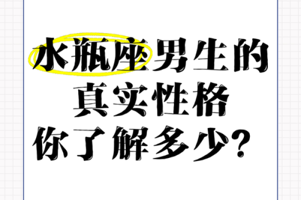 水瓶座真实智商是多少  水瓶座哪个血型最聪明