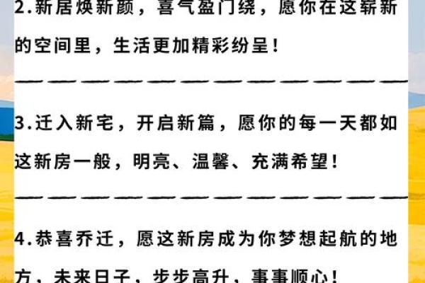 新门面搬家选择吉日的好处 知晓者获取运势密码