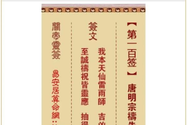 月下老人灵签白话解签
