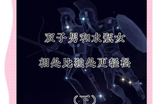 水瓶男天秤女配对指数