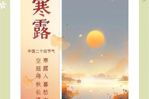 寒生露凝，透过民俗望寒露禁忌