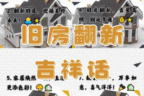 吉利的入宅吉日要这么选 定能让你的新宅好运连连