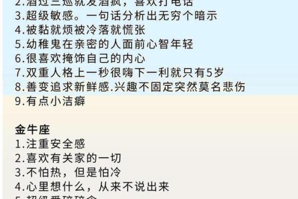 哪些星座的男性最怕老婆