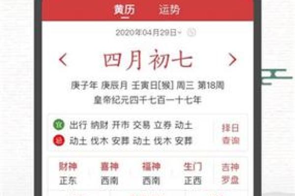 本月万年历老黄历,农历黄道吉日查询