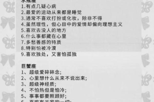 胸大和腿长，十二星座男的特殊癖好大揭秘！