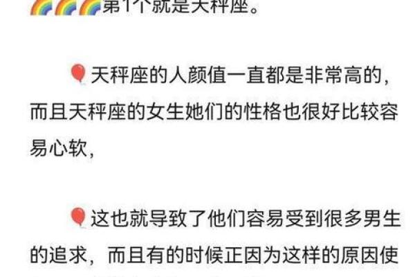 天秤座和什么星座最适合谈恋爱 天秤座和什么星座最能成为朋友