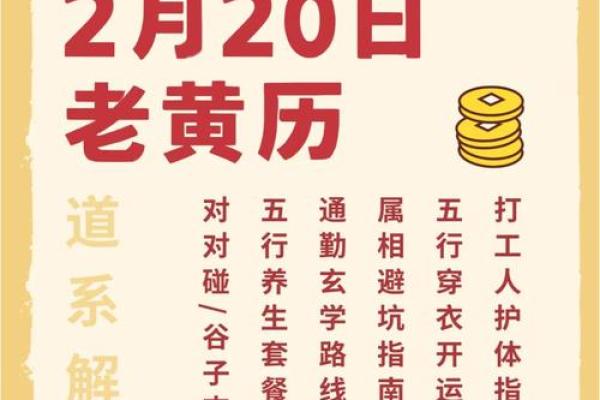 【道教黄历】2022年05月20日 壬寅年 乙巳月 癸酉日
