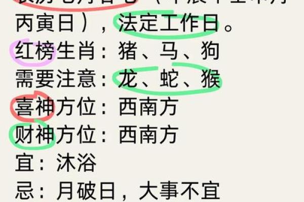 每日黄历丨5月18日向西办事需小心~幸运生肖兔，羊，虎