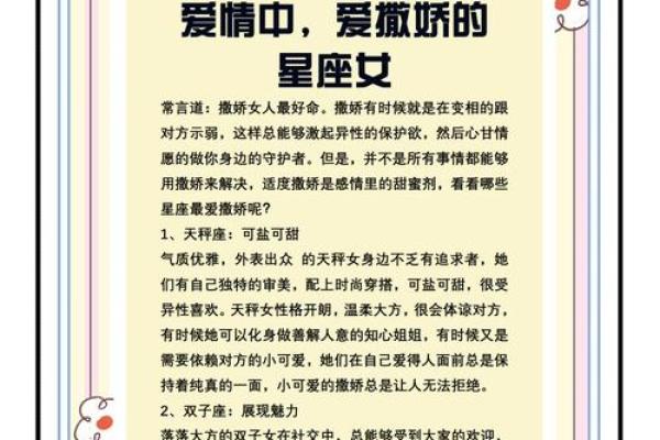 会张口就要找别人帮忙的星座