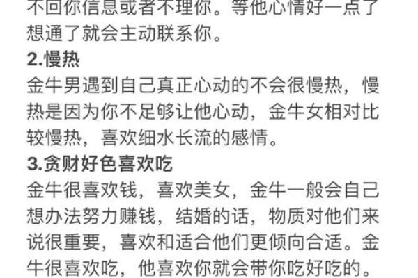 最适合做老婆的星座金牛座男
