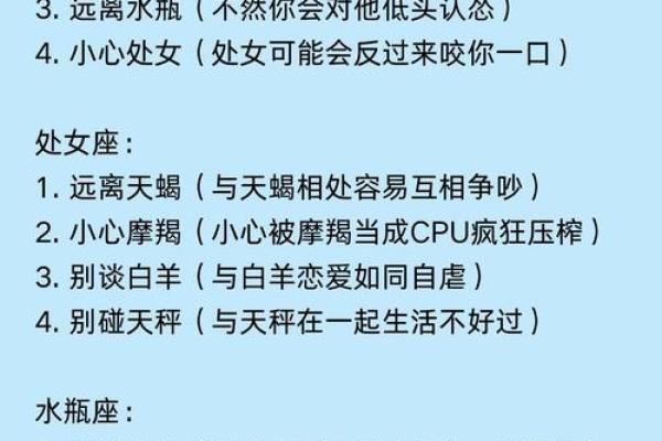 气死了盘点在恋爱里最“蠢”的星座