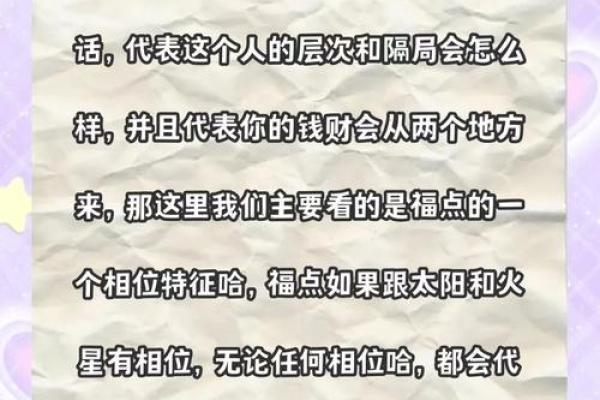 从这个信息看财运方位 是很多人都采用的方法