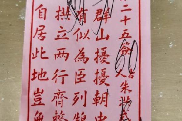 玄天上帝21灵签