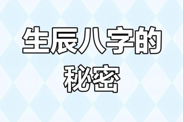 如何测八字