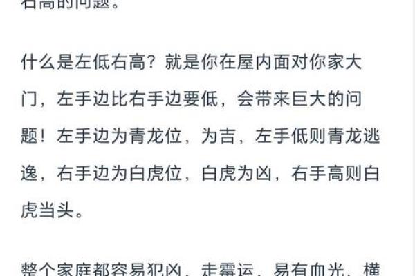 房子风水不好，不吉利的门牌号