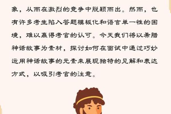面试中为什么会涉及到问对方的星座