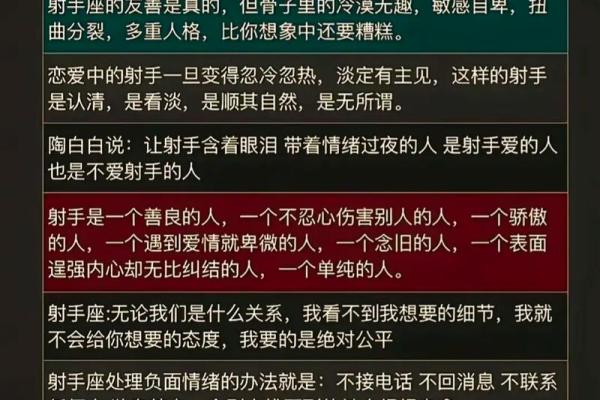 面试中为什么会涉及到问对方的星座