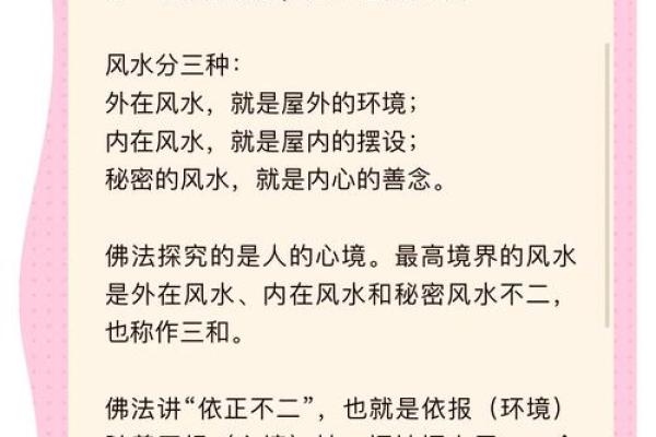怎么样借助风水来增进夫妻感情