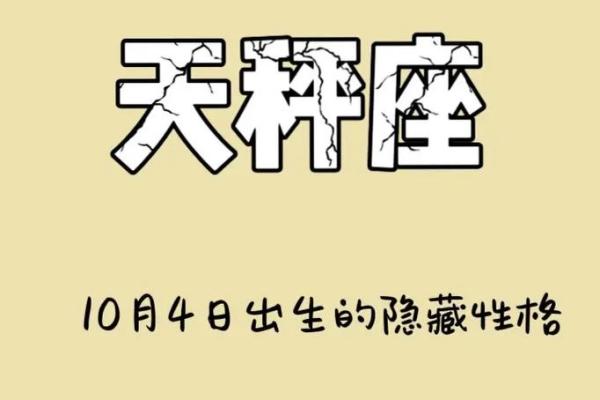 10月是什么星座