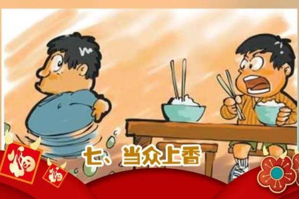 民俗：潮汕民间吃饭的礼仪禁忌